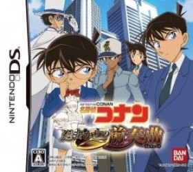 Meitantei Conan – Kakokara No Zensou Kyoku Rom